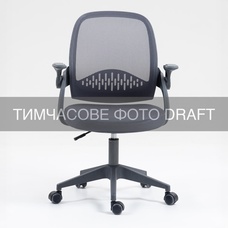 Офисное кресло 2E OC100, серая полиэстеровая сетка, откидные подлокотники Изображение
