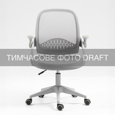 Офисное кресло 2E OC100 светло-серое, полиэстеровая сетка, откидные подлокотники Изображение