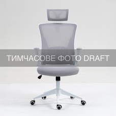 Офисное кресло 2E OC130, серая сетка, регулируемый подголовник Изображение