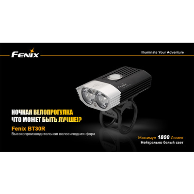 Велофара Fenix BT30R Cree XM-L2 1800 лм DualDistanceBeamSystem Зображення